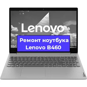 Чистка от пыли и замена термопасты на ноутбуке Lenovo B460 в Белгороде